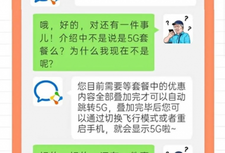 手机卡激活，为什么我的有点儿不一样？-神卡网